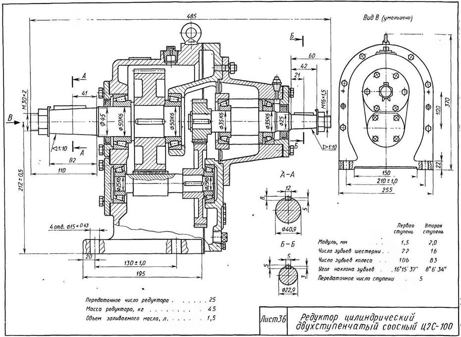 Мотор-редукторы цилиндрические одноступенчатые типа МЦ